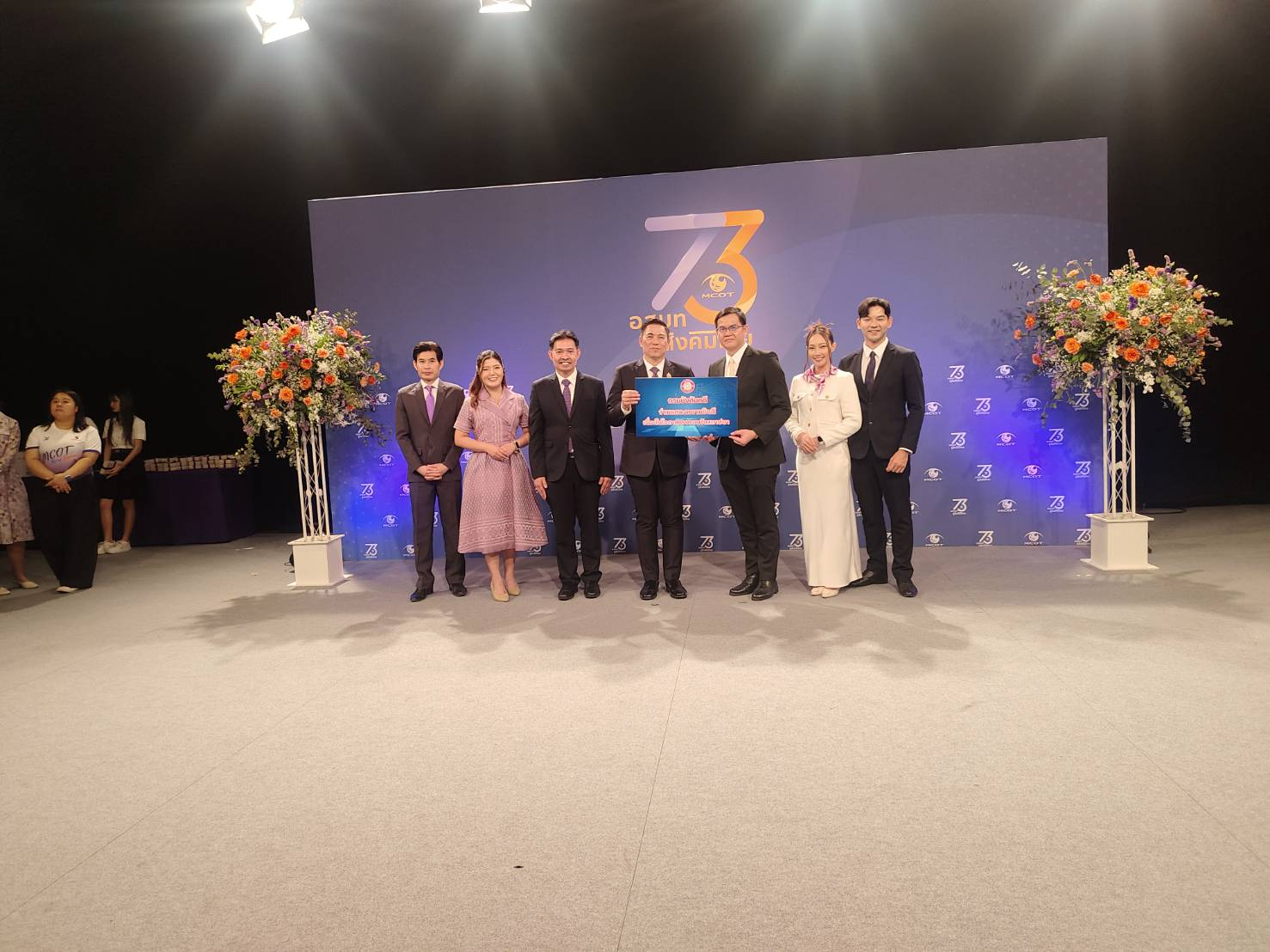 ﻿กรมบังคับคดีร่วมแสดงความยินดีเนื่องในโอกาส ครบรอบ 73 ปี บริษัท อสมท จำกัด (มหาชน)